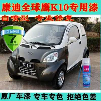 康迪k10配置-图3 康迪k10配置-图3