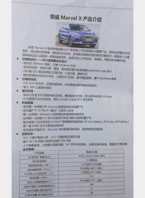 MarvelX参数配置