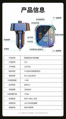 车载蓝牙配置器多少钱