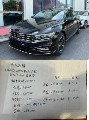 2018迈腾配置选择-图2 2018迈腾配置选择-图2