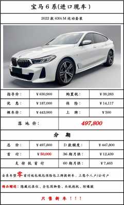 宝马m6参数配置-图1 宝马m6参数配置-图1