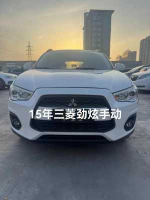 三菱劲炫配置如何-图1 三菱劲炫配置如何-图1