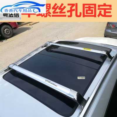 xt5配置车顶支架-图3 xt5配置车顶支架-图3