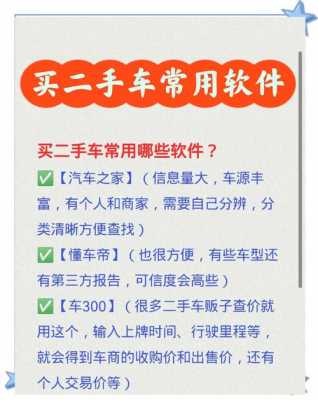 配置选车工具怎么用-图3 配置选车工具怎么用-图3