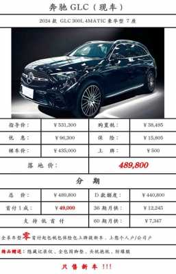 福建进口奔驰配置参数