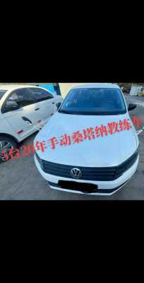 桑塔纳教练车配置-图2 桑塔纳教练车配置-图2