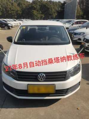 桑塔纳教练车配置-图3 桑塔纳教练车配置-图3