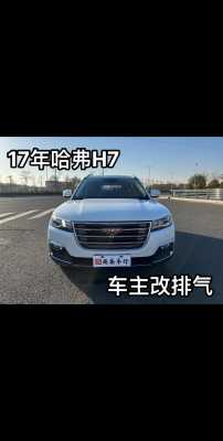 h7的参数配置-图3 h7的参数配置-图3