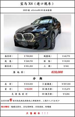 宝马x6动力配置