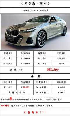 宝马5li配置-图1 宝马5li配置-图1