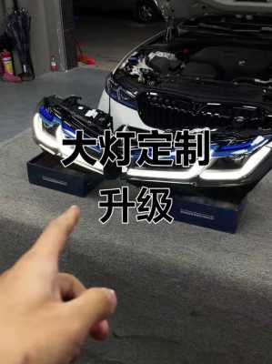 宝马5系大灯配置
