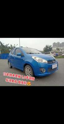 奥拓2013配置-图2 奥拓2013配置-图2