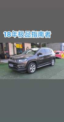 全新指南者配置和价格-图3 全新指南者配置和价格-图3