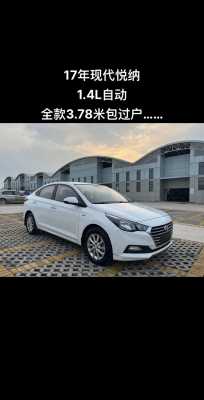 悦纳买什么配置的