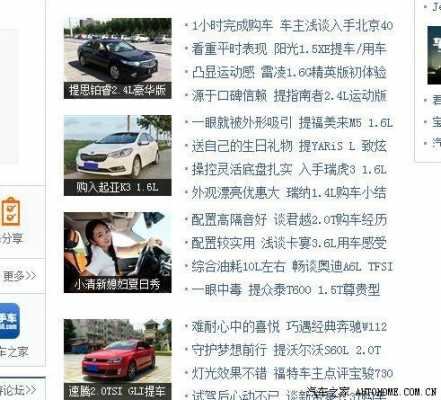 13款思铂睿配置表-图1 13款思铂睿配置表-图1