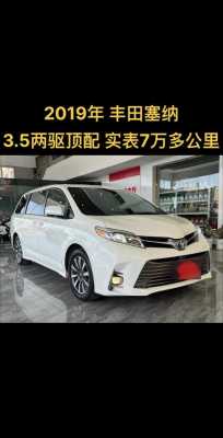 塞纳标配什么配置-图1 塞纳标配什么配置-图1