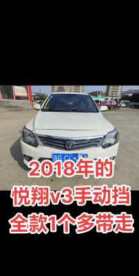 长安悦翔2018新款配置-图3 长安悦翔2018新款配置-图3