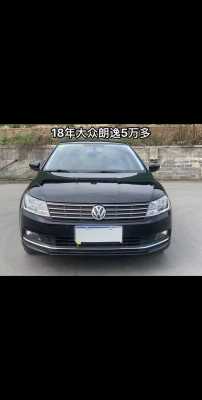 大众朗逸18款配置