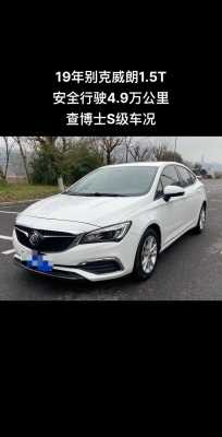 19款威朗1469配置-图2 19款威朗1469配置-图2