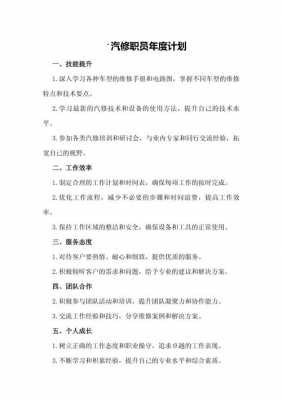 成立汽修厂人员配置-图1 成立汽修厂人员配置-图1