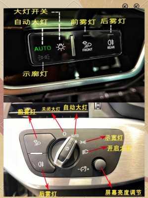 奥迪A3灯光配置