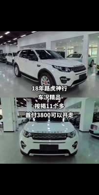18款神行HSE配置-图2 18款神行HSE配置-图2