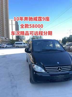 2010版威霆配置-图1 2010版威霆配置-图1