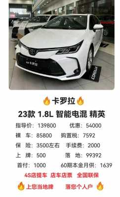 2018新款卡罗拉配置