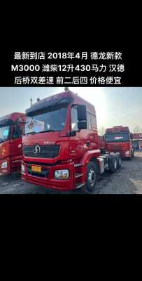 德龙m3000配置-图3 德龙m3000配置-图3